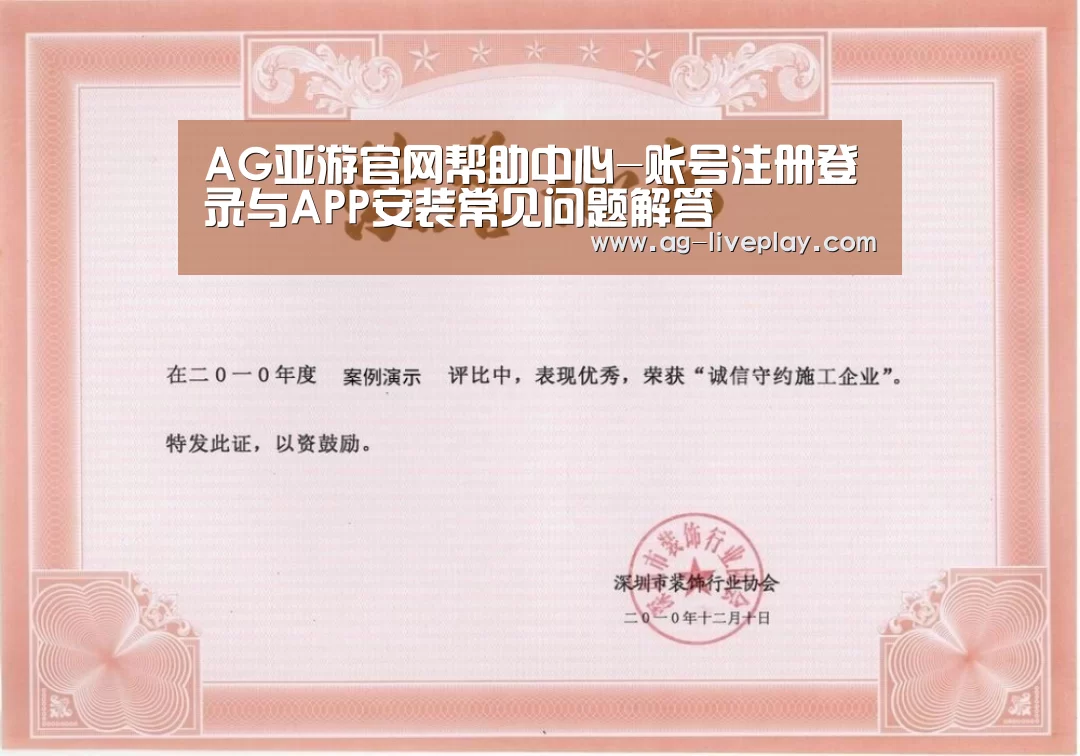 荣誉证书二(图1)