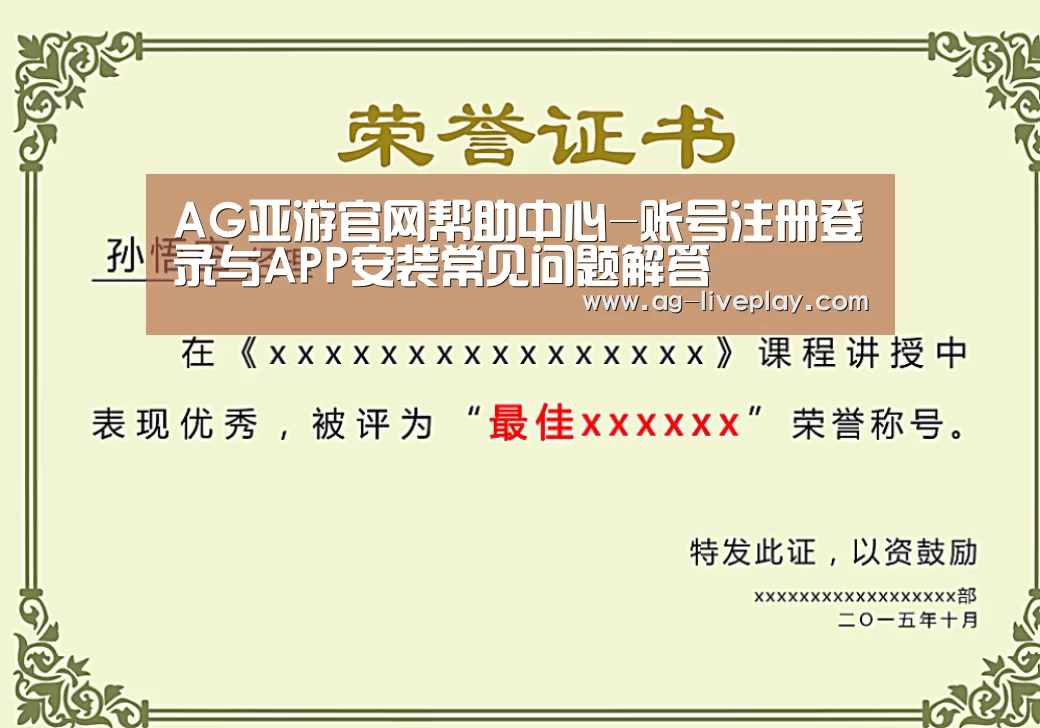 荣誉证书一(图1)