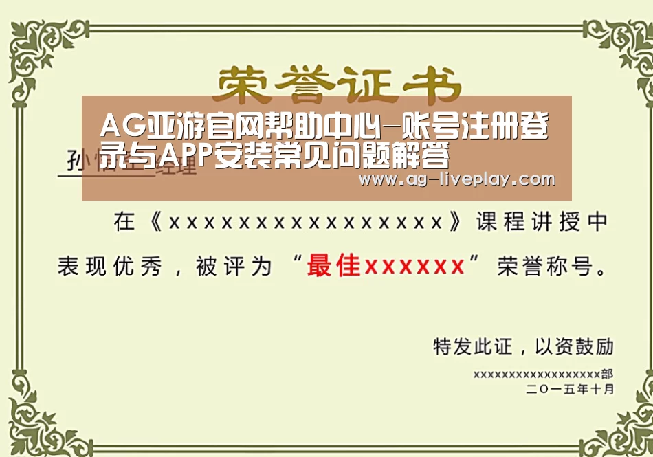 荣誉证书一