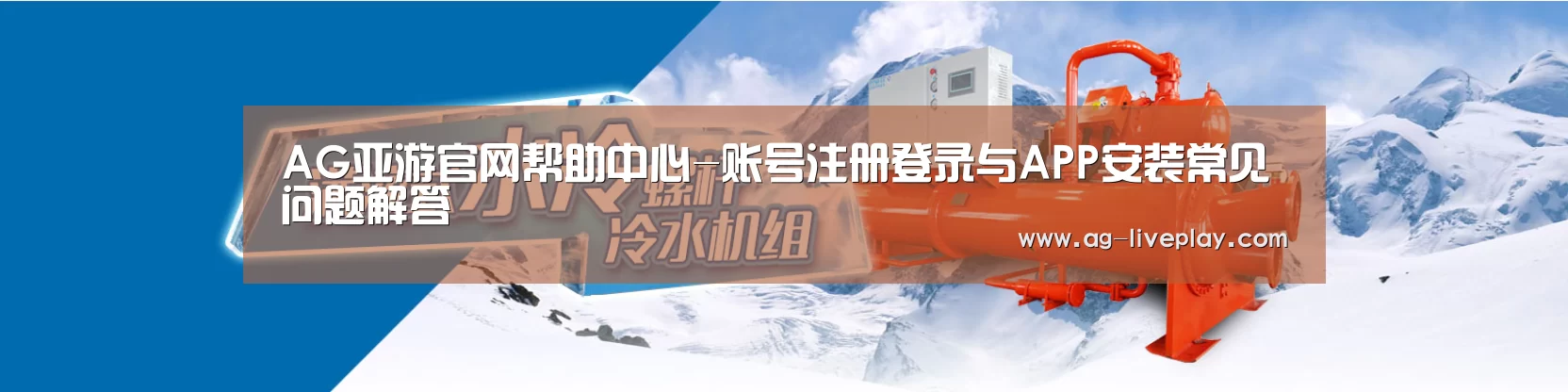 制冷设备机械企业网站模板