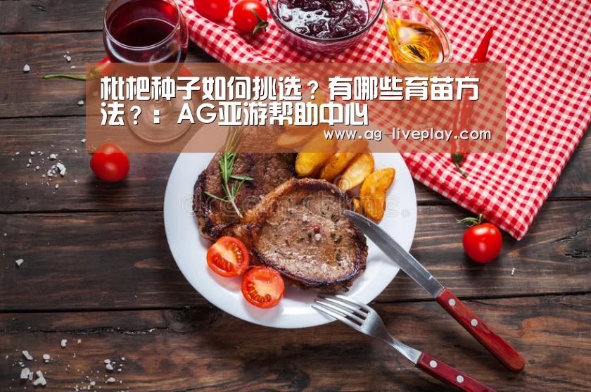AG亚游帮助中心