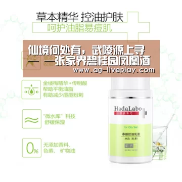 仙境何处有,武陵源上寻— —张家界碧桂园凤凰酒店盛大开业“AG亚游注册登录”(图2) AG亚游注册登录