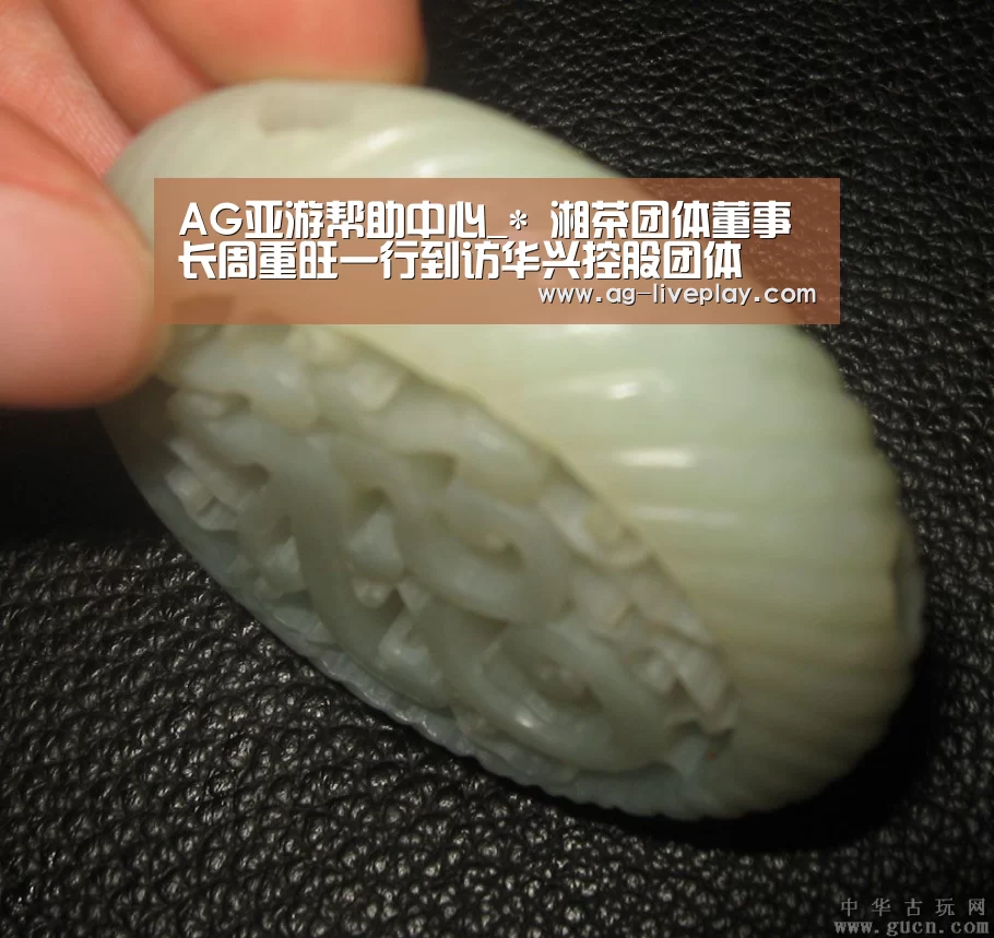 AG亚游帮助中心_*
湘茶团体董事长周重旺一行到访华兴控股团体(图3) AG亚游帮助中心